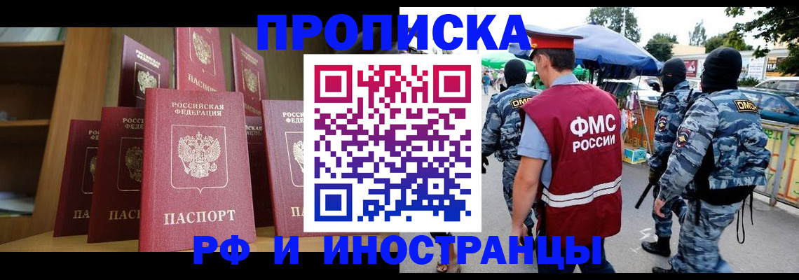 временная регистрация законно в Будённовске
