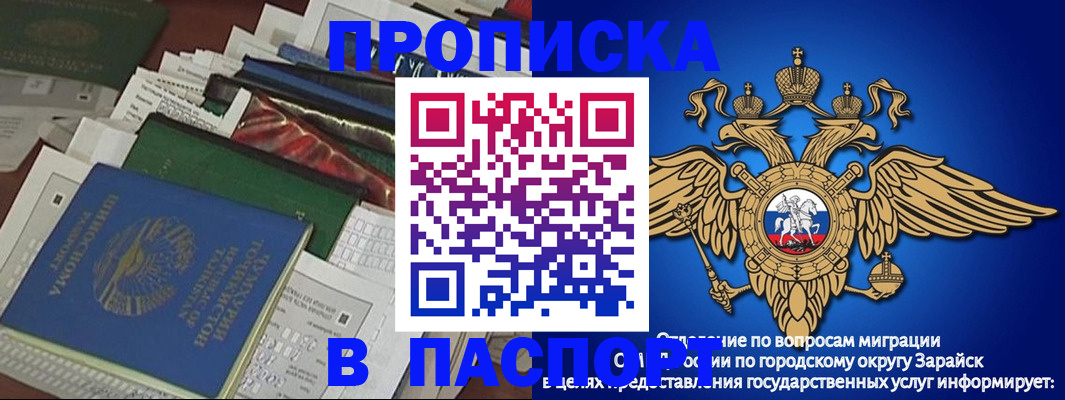 купить прописку в Будённовске