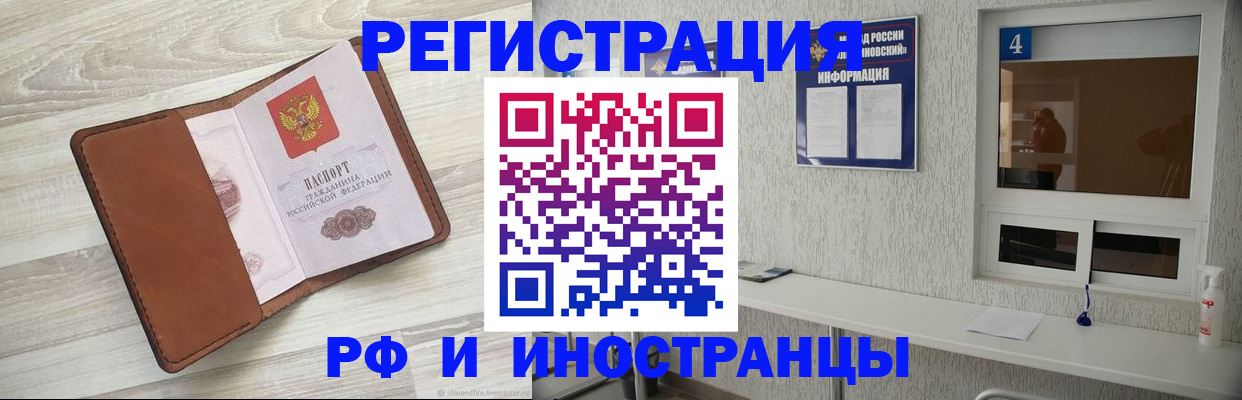 временная регистрация поиск в Будённовске