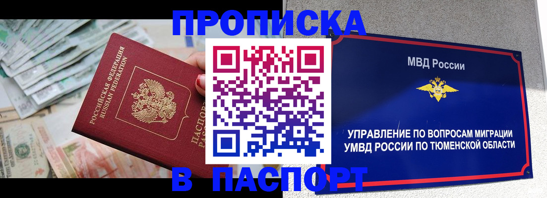 где прописаться в Будённовске