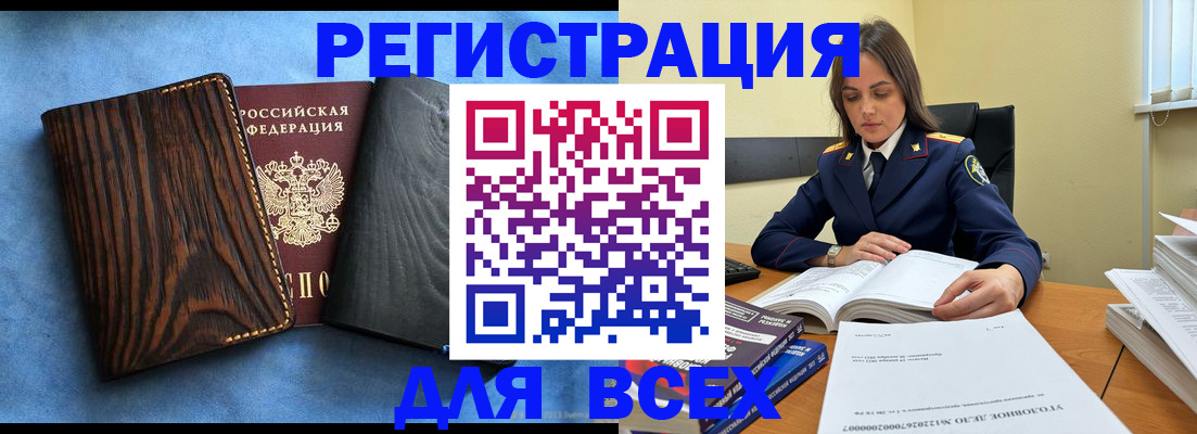 временная регистрация купить в Будённовске